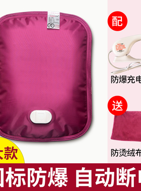 巨铭热水袋充电式暖脚床上大号暖床宝被窝电热宝电暖宝宝充电防爆