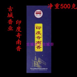 古城香业印度奇南香 微烟线香 印度香型 茶室室内礼佛用品