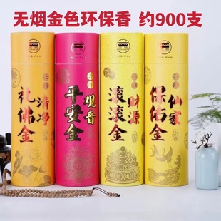 古城香业线香竹签香无烟金香 竹脚礼佛香 财源滚滚 财神香