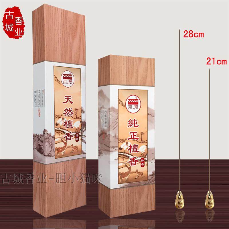 古城香业天然檀香卧香纯正檀香线香 包邮 传统工艺家居香薰香料,洗护清洁剂/卫生巾/纸/香薰,香薰香料,淘宝优惠券,粉丝福利购,淘宝优惠卷