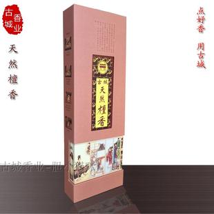 古城香业 天然檀香红竹签线香 供佛礼佛家居办公用香 包邮