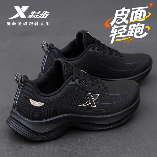 特步运动鞋女鞋皮面跑步鞋