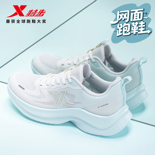 特步女鞋夏季网面透气跑步鞋休闲鞋子女款运动鞋减震轻便软底跑鞋