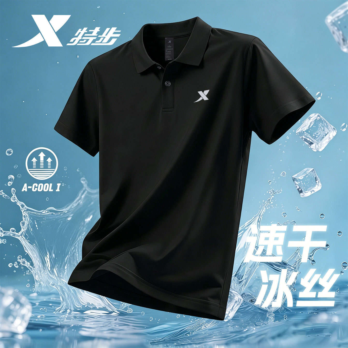 特步polo衫男短袖运动t恤秋季冰丝速干薄款领翻商务休闲上衣男装