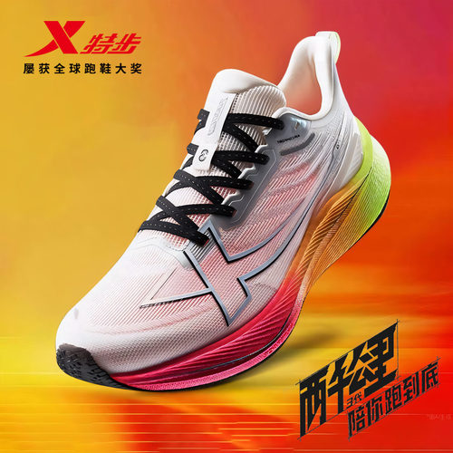 特步两千公里三代竞速跑鞋男鞋网面透气减震马拉松体测2000跑步鞋