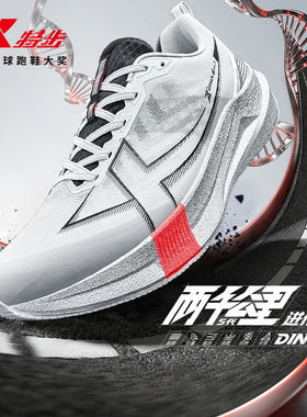 特步两千公里五代男鞋耐磨跑步鞋减震运动鞋男竞速体测跑鞋2000KM
