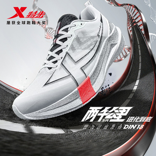 特步两千公里五代男鞋耐磨跑步鞋减震运动鞋男竞速体测跑鞋2000KM