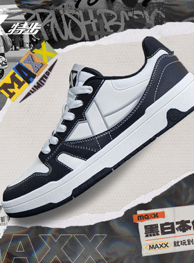 特步maxx板鞋男鞋低帮厚底黑白熊猫鞋学生百搭休闲鞋潮流运动鞋男