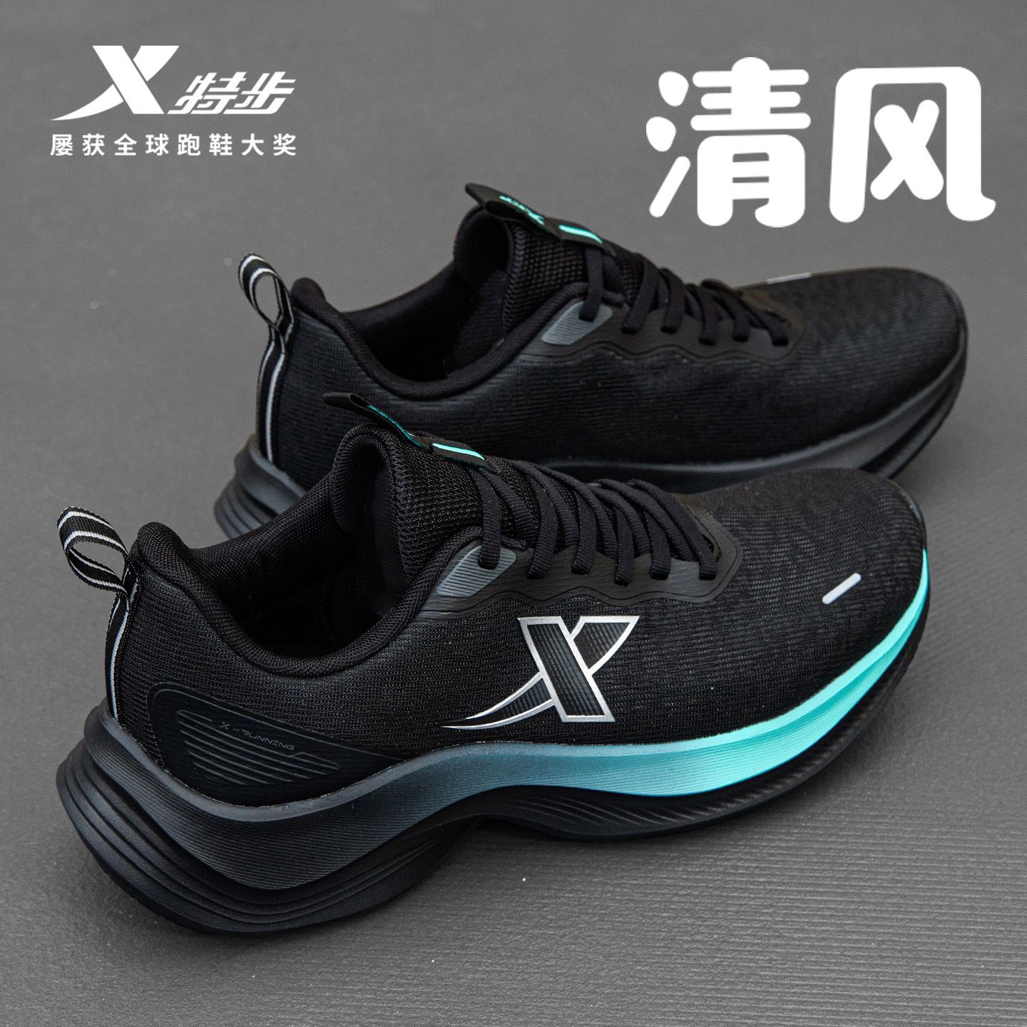 特步男鞋跑步鞋运动鞋男冬季网面透气减震软底男士青少年休闲跑鞋