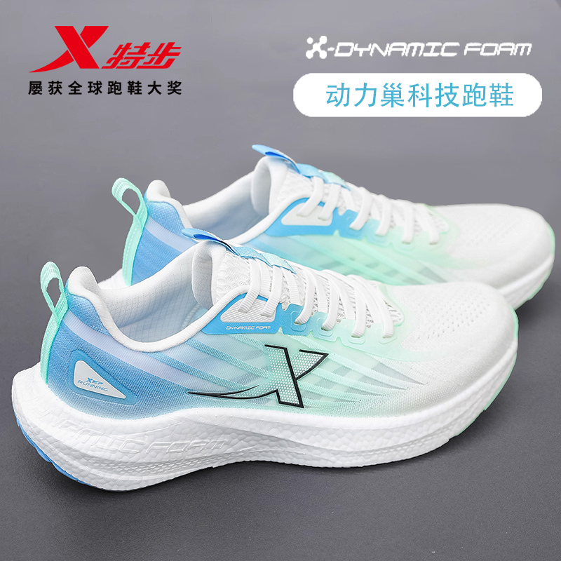 特步男鞋动力巢跑鞋冬季网面透气运动鞋男网鞋减震中考体测跑步鞋