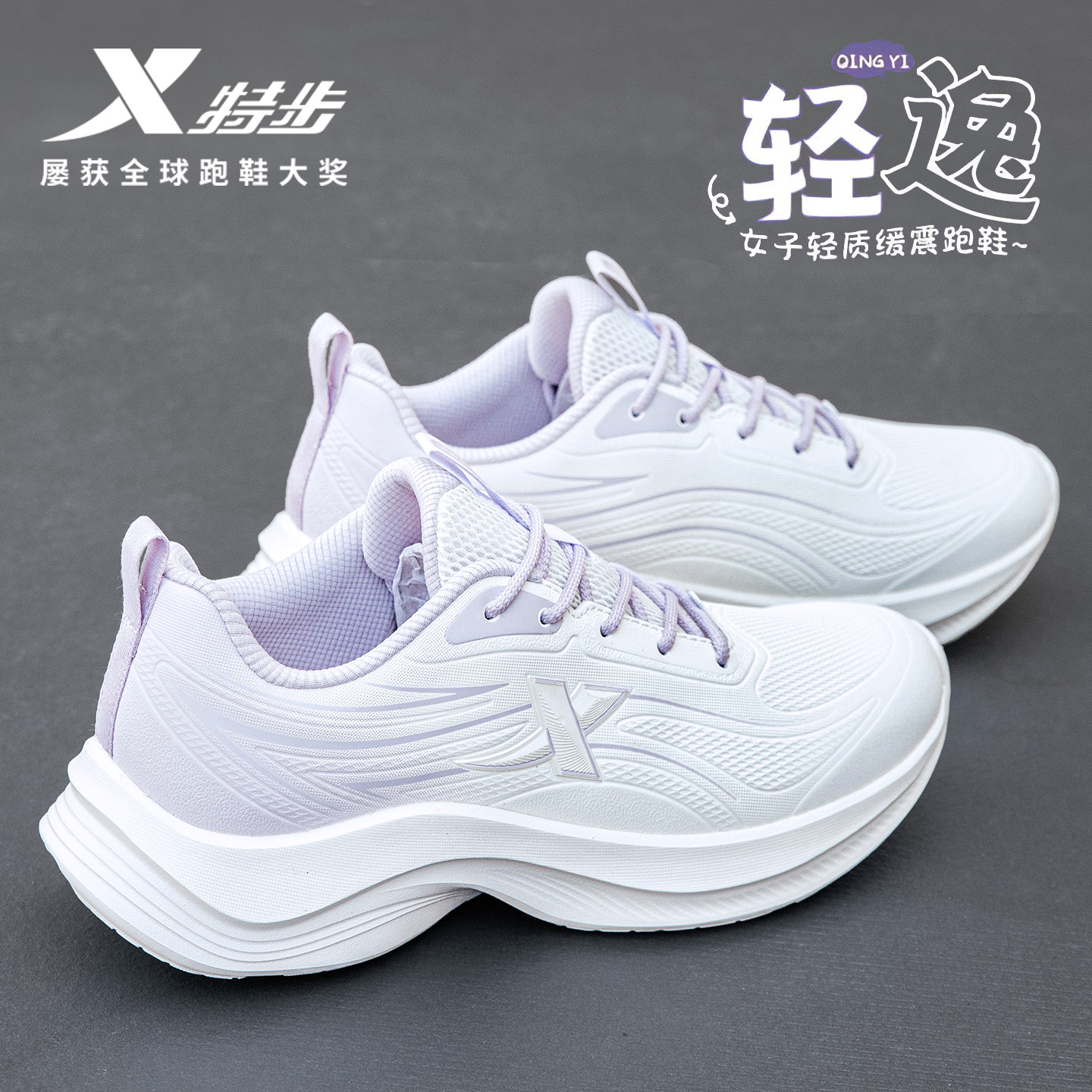 特步跑步鞋女鞋运动鞋皮面