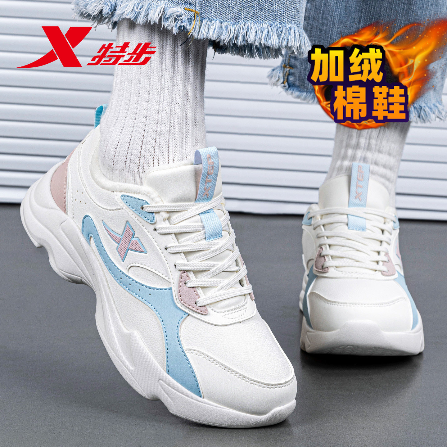 特步官方旗舰店女鞋春季加绒加厚棉鞋皮面防水保暖休闲鞋子运动鞋