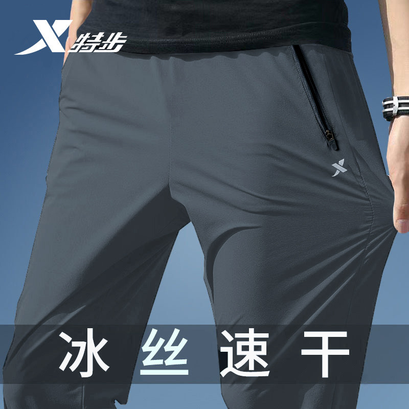 特步速干运动裤男裤子夏季新款冰丝透气直筒休闲裤男跑步健身长裤,运动服/休闲服装,运动长裤,淘宝优惠券,粉丝福利购,淘宝优惠卷