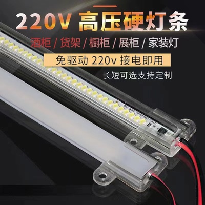 220v超薄灯条柜台灯展柜灯