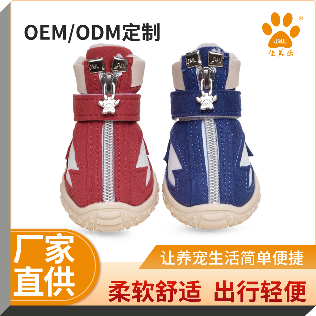 2571佳美乐宠物鞋子防掉可调节耐磨不勒脚牛津鞋底保暖狗鞋