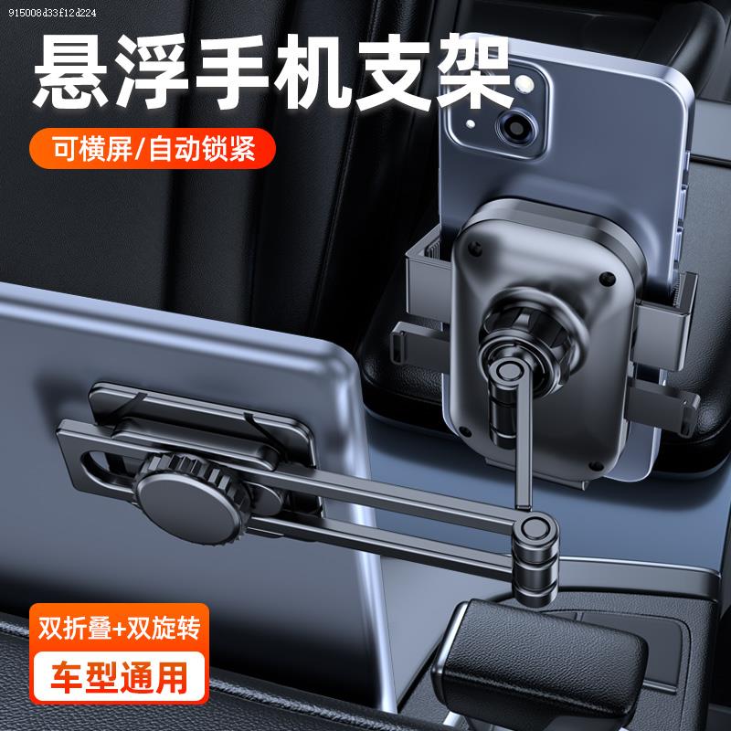 适用于比亚迪唐dmi汉ev秦plus元pro海豹海豚悬浮屏幕车载手机支架