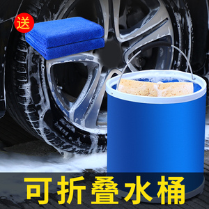 折叠洗车水桶汽车用便携式旅行车载可伸缩桶收缩打拆钓鱼专用大号