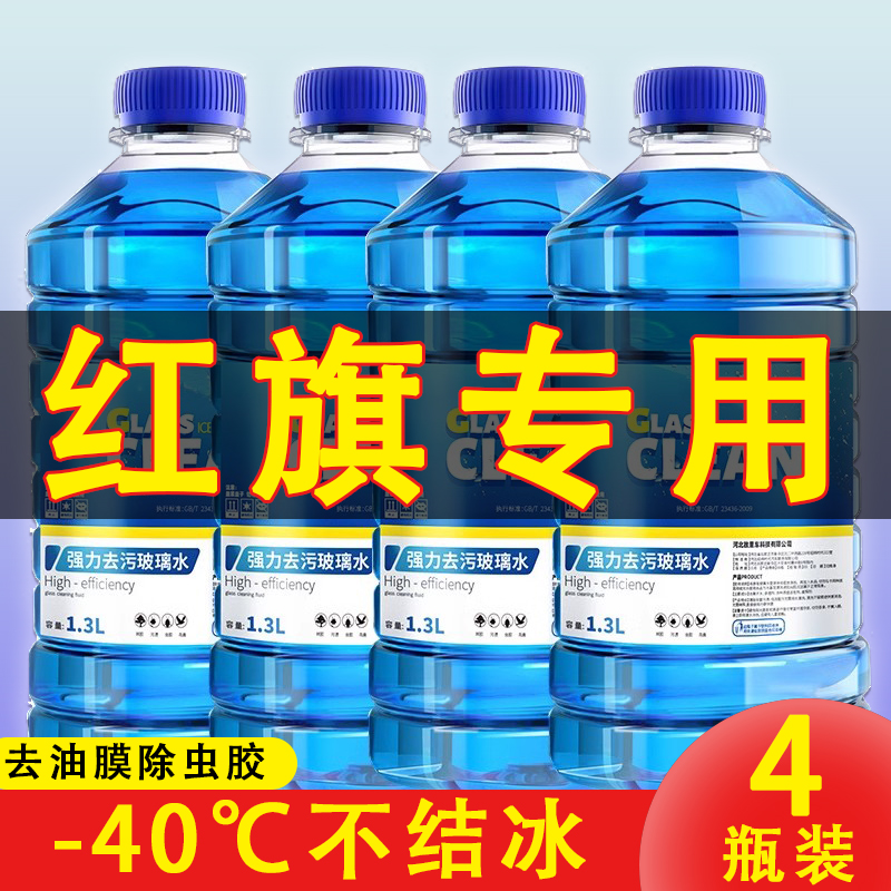 红旗H5/7 EHS9/3专用仪表台手机车载导航支架HS5/7汽内装饰品大全