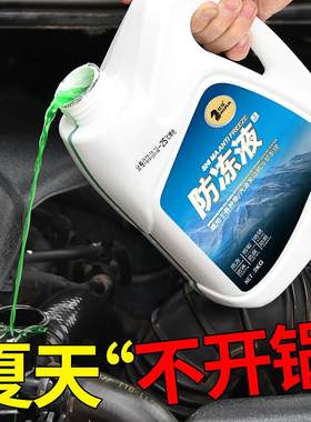 东风本田crv十代思域xrv防冻液发动机水箱宝红色绿色冷冻液四季