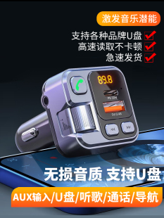 车载蓝牙播放器mp3快充无损aux导航盘多功能点烟转换插头usb通用