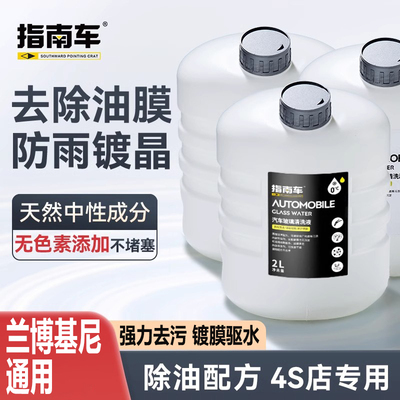 兰博基尼汽车玻璃水盖拉多Gallardo大小牛Urus Aventa防冻雨刮水