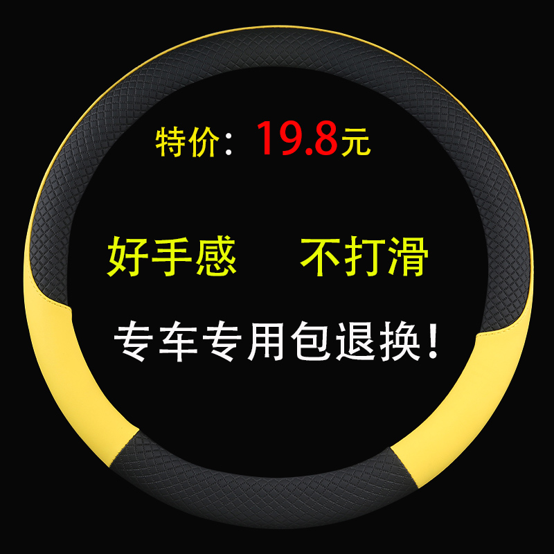 上汽大通g50专用方向盘套g10 g20g90大家9 7 5 6汽车把套四季防滑