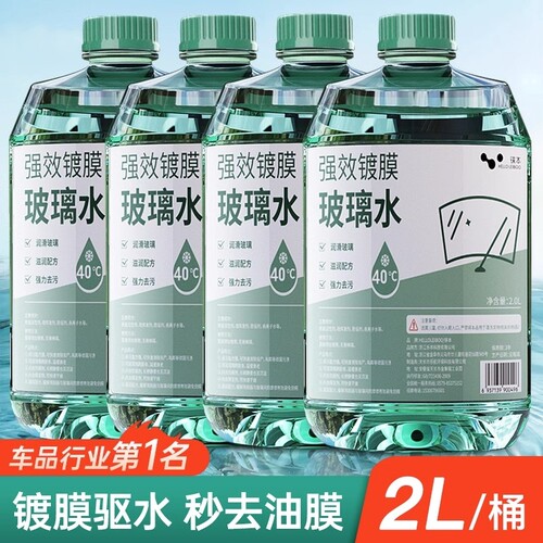 专用2022新款14十四代日产新轩逸epower玻璃水防冻液雨刮原厂镀膜