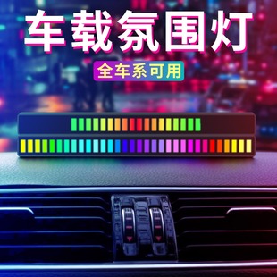 RGB声控音乐汽车载呼吸灯气氛usb免接线 拾音节奏氛围灯条车内改装