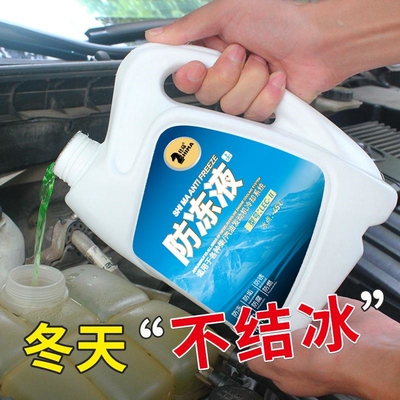 汽车防冻液红色通用绿色水箱宝冷却液发动机适用宝马奔驰奥迪大桶