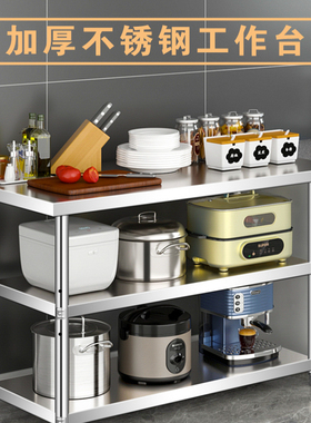 双层不锈钢工作台厨房操作台案板三层加厚不锈钢桌子打包台打荷台