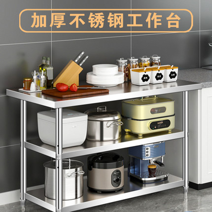 双层不锈钢工作台厨房操作台案板三层加厚不锈钢桌子打包台打荷台