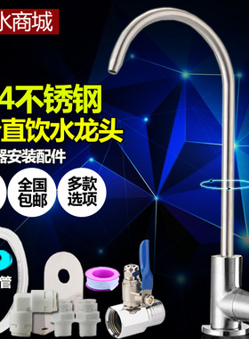 净水器家用2分水龙头滤芯进水三通接头2分PE管RO纯净水机配件套装