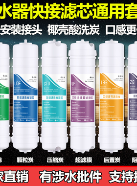 10寸韩式快接一体通用净水器滤芯