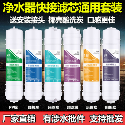 10寸韩式快接一体通用净水器滤芯