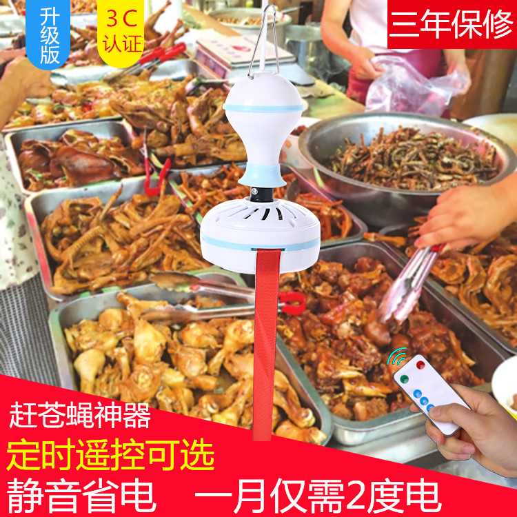 赶苍蝇神器熟食店小吊扇