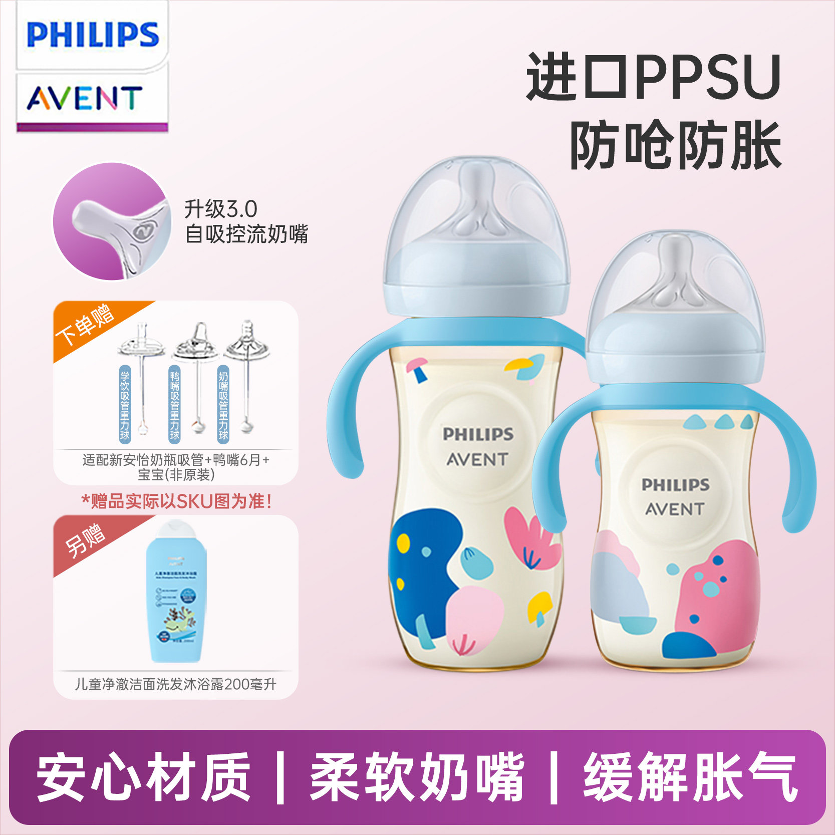 飞利浦新安怡PPSU奶瓶新生婴儿大宝宝仿母乳宽口径防摔进口奶瓶
