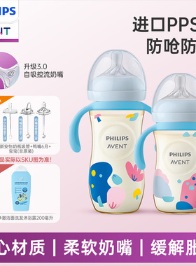 飞利浦新安怡PPSU奶瓶新生婴儿大宝宝仿母乳宽口径防摔进口奶瓶