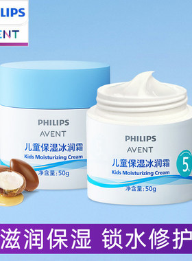 新安怡舒缓润肤乳滋润擦脸护肤
