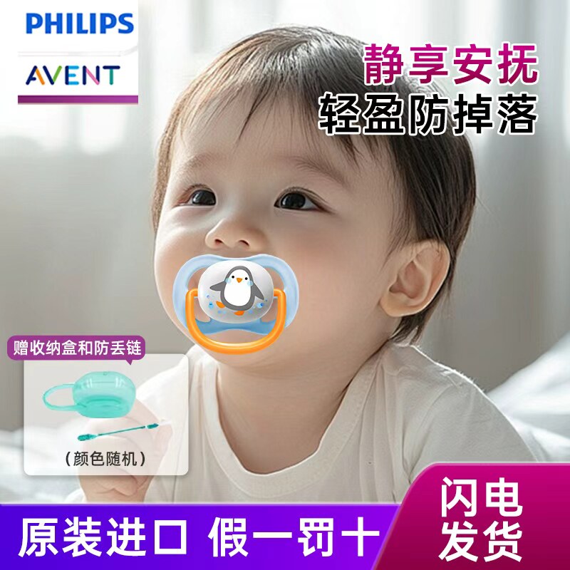 飞利浦新安怡安抚奶嘴新生婴儿安睡型6个月宝宝安抚神器原装进口