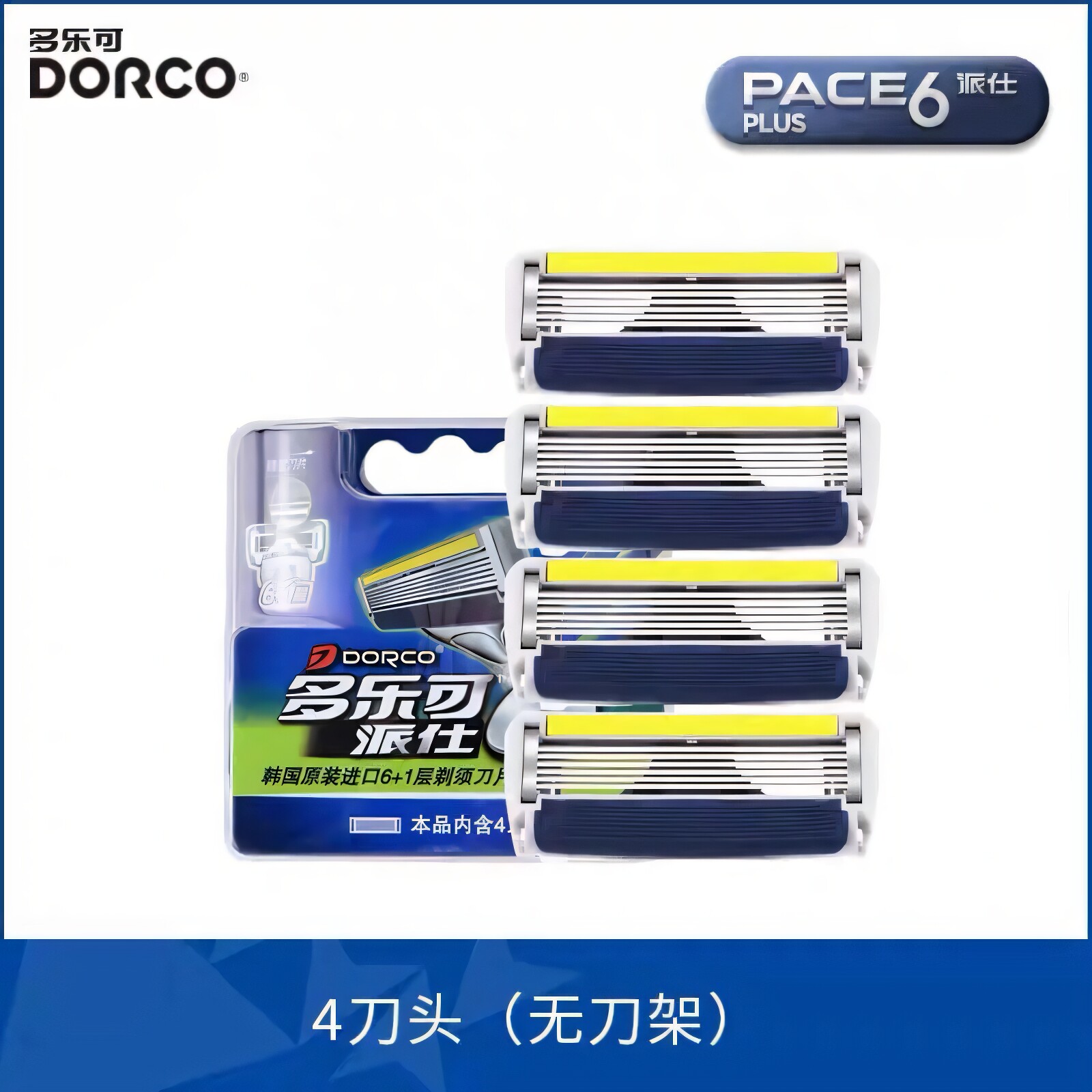 DORCO/多乐可剃须刀韩国进口6+1层刀片男士手动剃须刀高档剃须刀