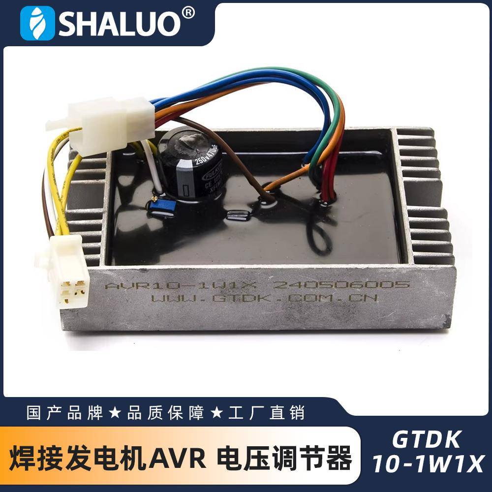 GTD10-1W1X焊机发电机AVR焊接自动电压调节器两用机115V