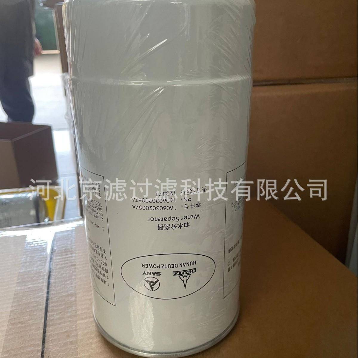 160603020057A滤芯油水分离滤清器工程机械滤芯配件柴油滤芯