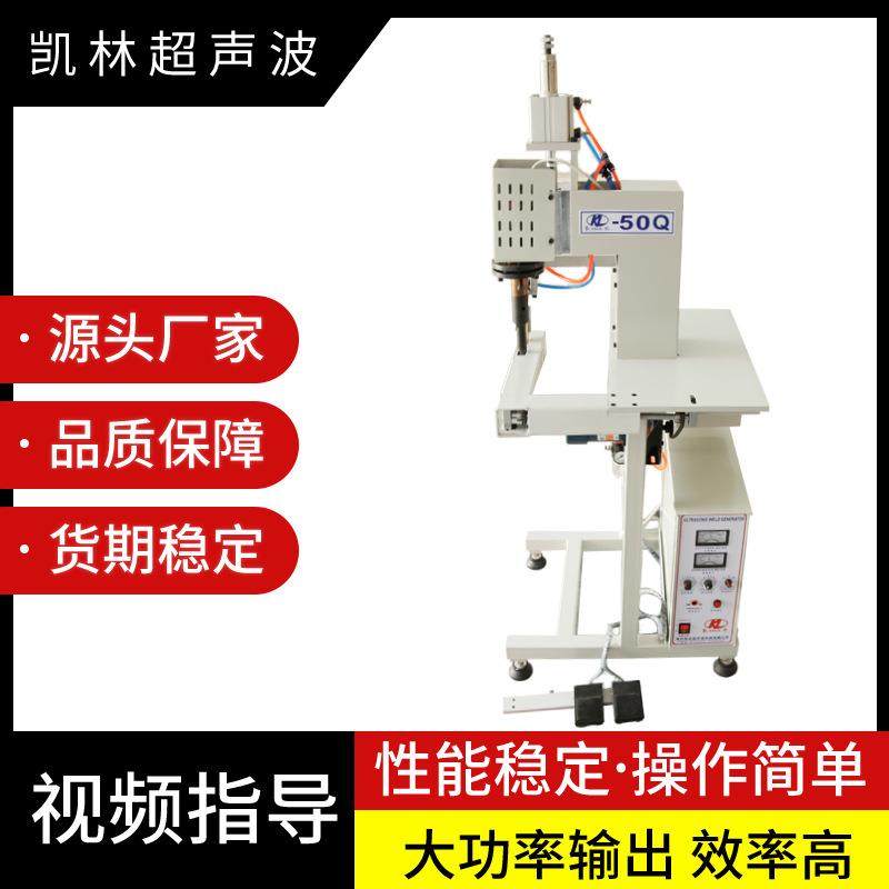 超声波缝合机防护服衣袖筒过滤袋过滤桶无纺布PVC服装辅料厂家,纺织面料/辅料/配套,其他纺织机械,淘宝优惠券,粉丝福利购,淘宝优惠卷