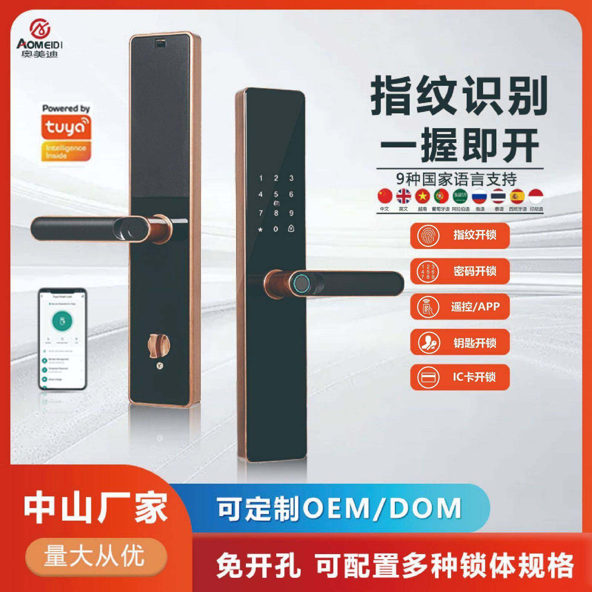 涂鸦APP智能锁木门防盗门密码锁一握开全自动指纹锁,基础建材,其它,淘宝优惠券,粉丝福利购,淘宝优惠卷