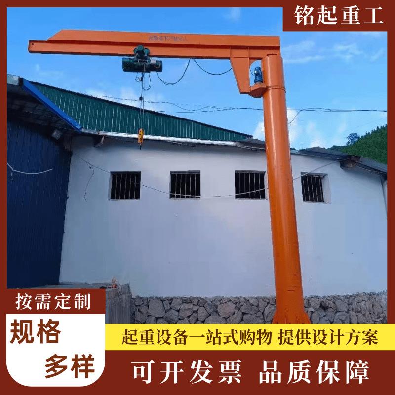 悬臂吊2t60度电动旋转单臂吊1吨悬臂起重机立柱式悬臂吊厂家供应
