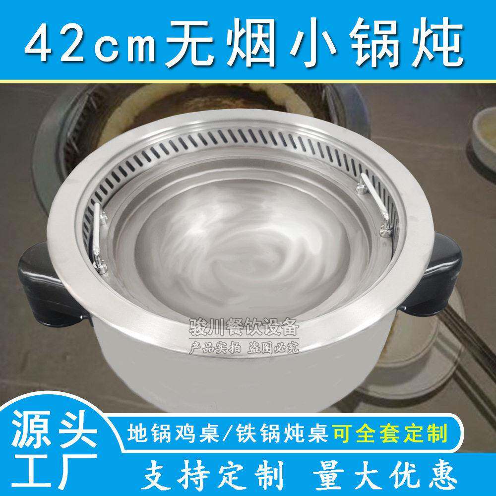 商用东北铁锅炖无烟42cm铁锅小锅烀饼炖鸡大鹅鱼羊鲜地锅炖锅贴