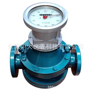 容积式流量计柴油汽油煤油润滑油沥青容积式归零0.2级厂家自销