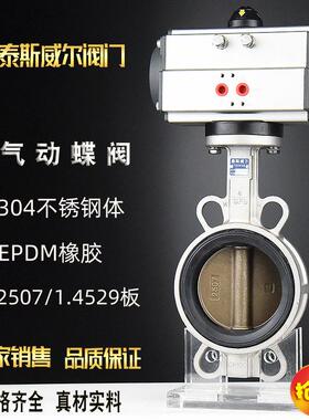 气动CF8蝶阀D671XH-10/16PDN1251501.4469/2205/乙丙脱硫板304