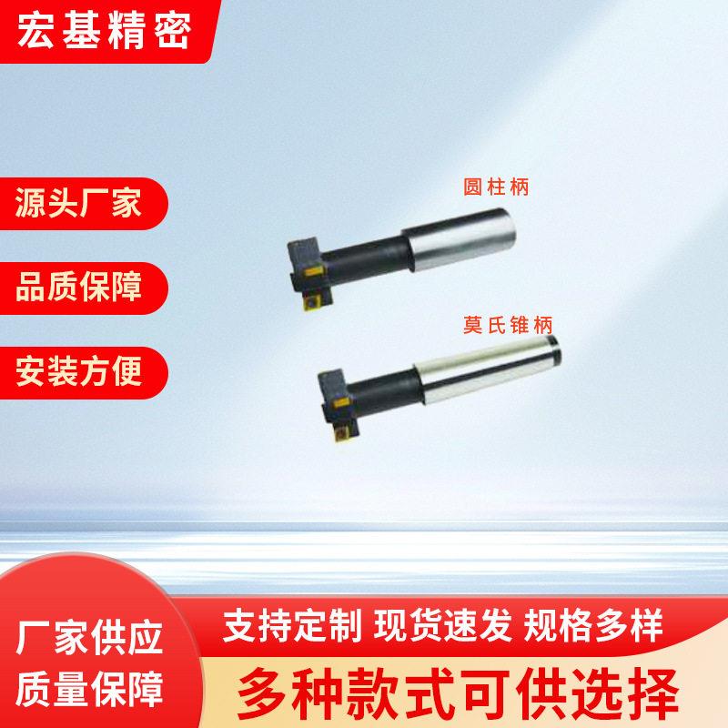 硬质合金可转位铣削刀具可转位T形槽铣刀圆柱柄/莫氏锥柄铣刀