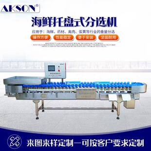 5级重量分拣机鸡爪鸡翅鸡产品重量分级机多级重量分选机